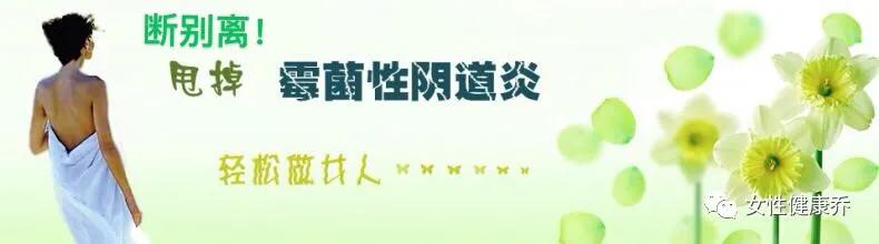 霉菌性阴道炎如何跟老公诉说,霉菌性阴道炎你们怎么治好的