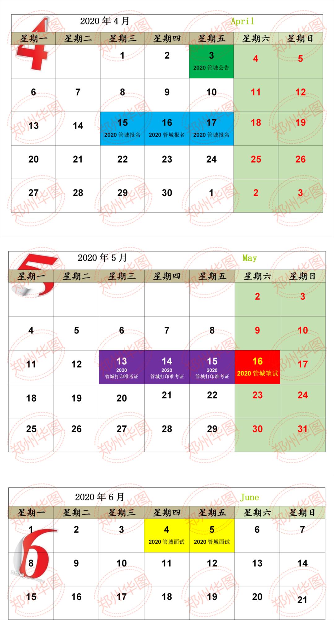 郑州招教考试经验贴,郑州各区招教考试报名条件