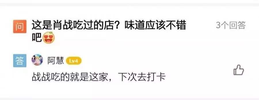 肖战无锡同款打卡,肖战美食重庆同款地点打卡攻略