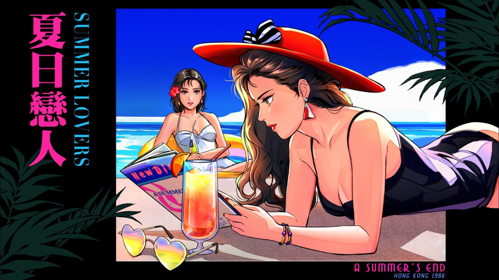 《夏天的一天：香港1986》：夏日恋人/summerlovers