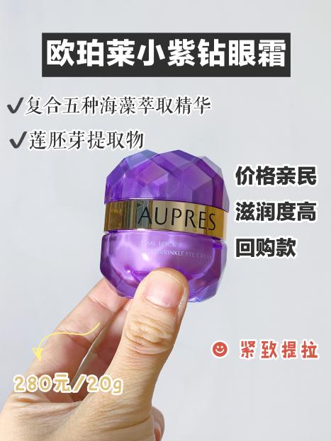 眼霜推荐去细纹干纹黑眼圈明星,干纹细纹黑眼圈用什么眼霜