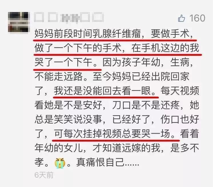 远嫁是我这辈子最后悔的事,远嫁后的我超级后悔怎么办