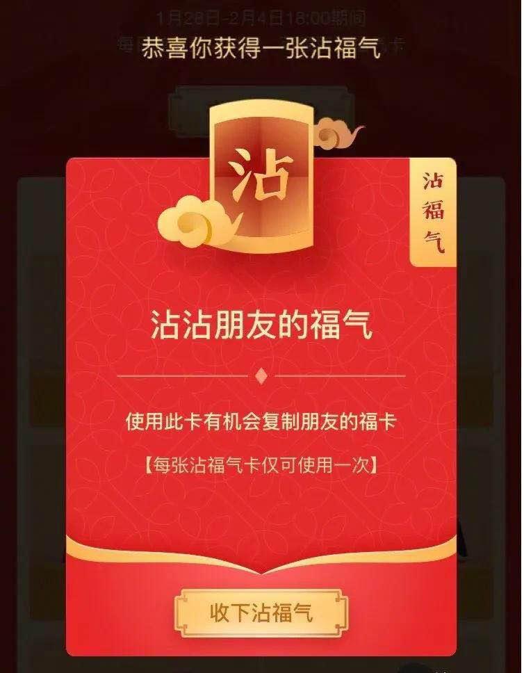 支付宝五福集福什么时候开奖,支付宝五福开奖了还能抽五福吗