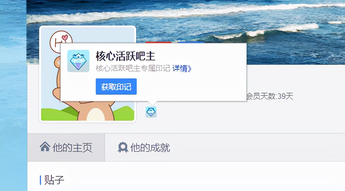 百度贴吧吧主暂未开放申请,贴吧吧主申请通过率