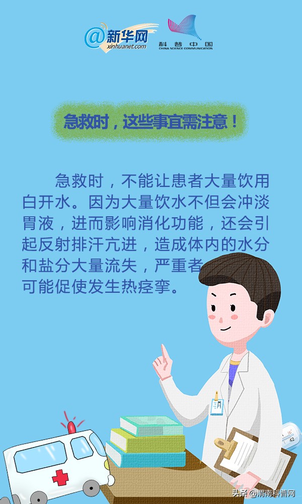 中暑怎么办这些急救方法了解一下,中暑急救处理方法