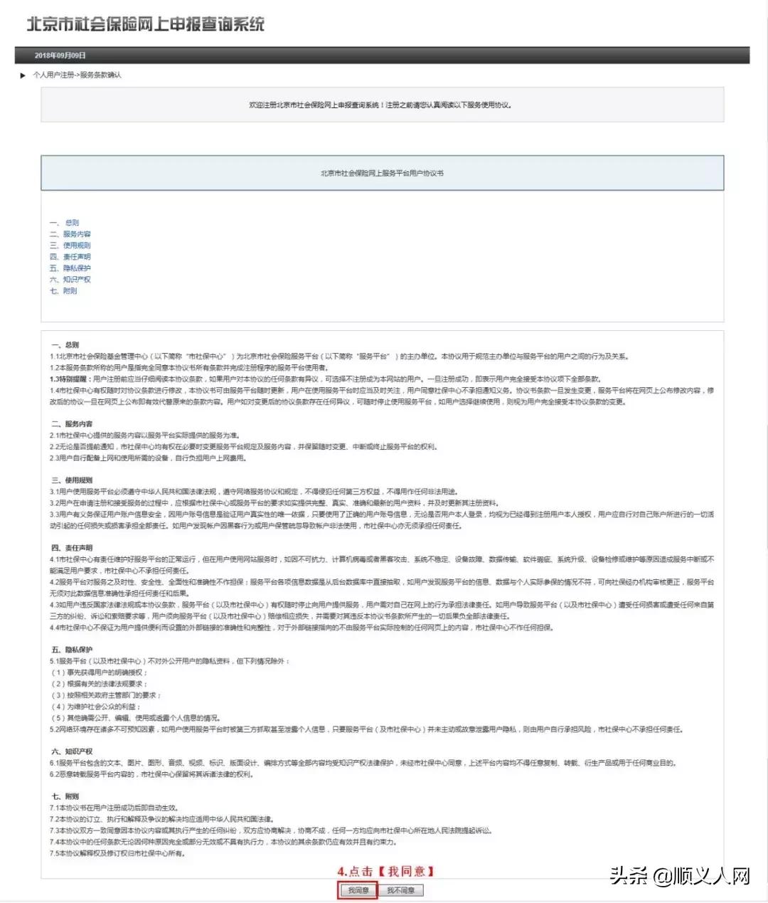 顺义医保报销流程,顺义区医保手工报销在哪里办理