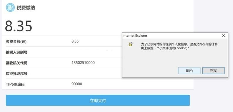 小规模纳税人增值税及附加费申报,非接触式办税要添力