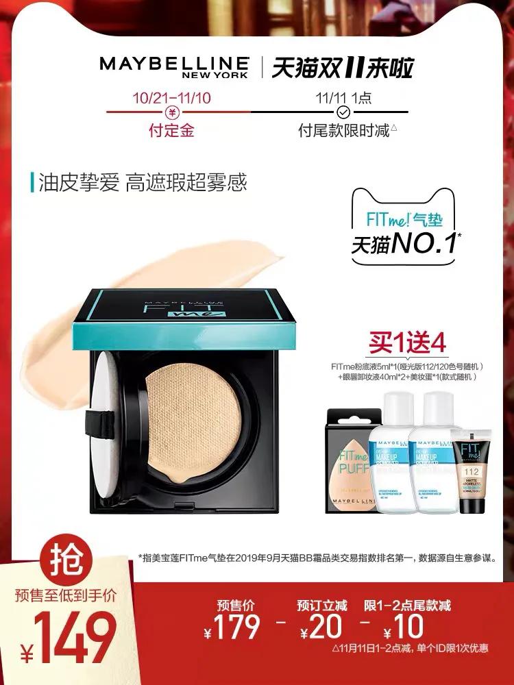 清北双十一购物必买清单,双十一购物清单排行榜男士