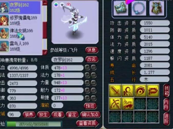 梦幻西游平民宝宝推荐性价比最高,梦幻西游实测115和119