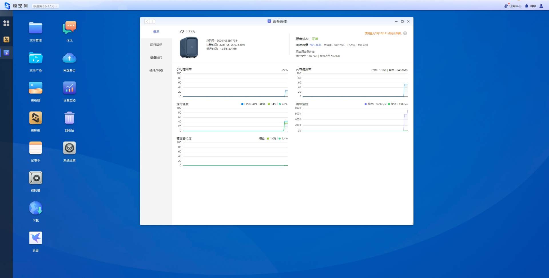 极空间私有云市场的破局者,极空间家庭私有云在哪里