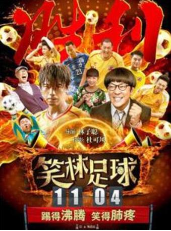 2016年星爷拒绝300万为林子聪客串3秒,他还会重返荧幕么