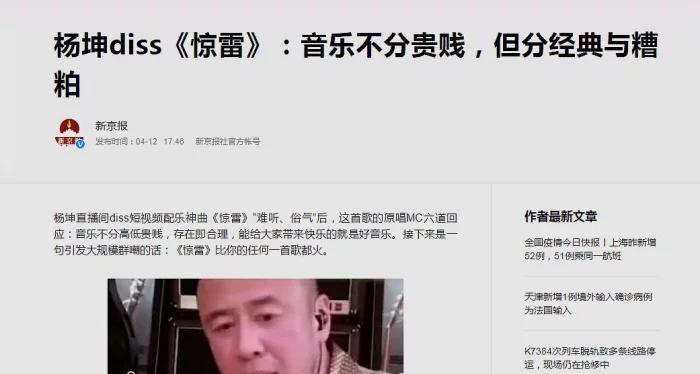 这下完蛋了!惊雷被官媒和原创者点名打脸,恐彻底葬送喊麦文化