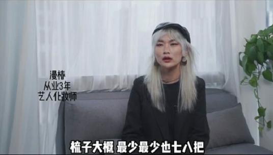 明星化妆师给明星化妆,化妆师给明星化妆日常补妆模仿