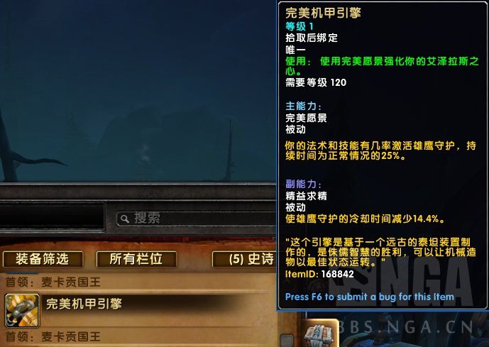 魔兽世界8.2麦卡贡图纸掉落,魔兽世界8.2麦卡贡图纸