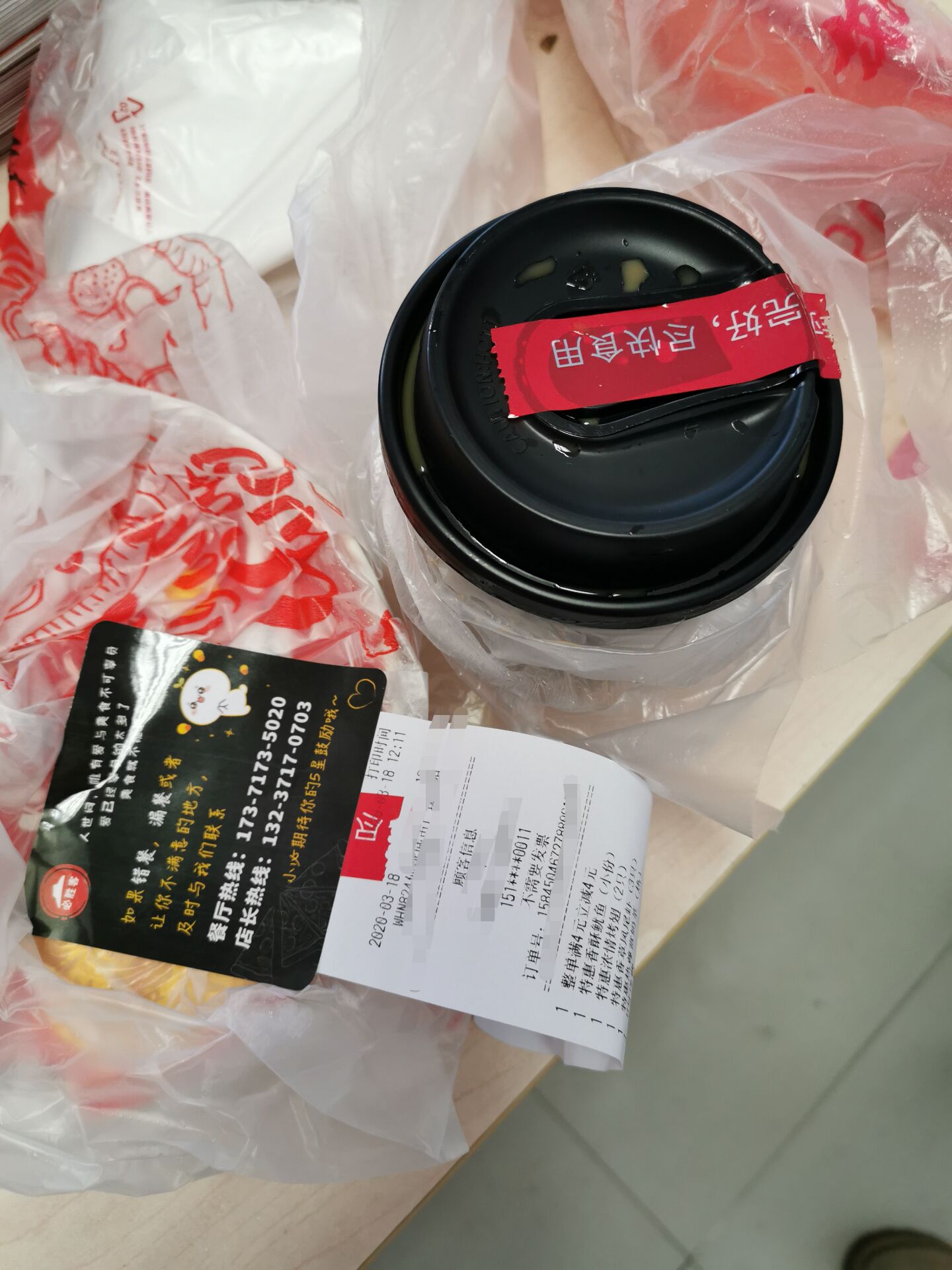 复工后，有些事点个外卖就晓得