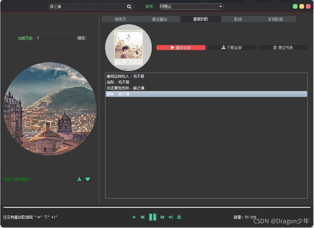 如何用python做个音乐播放器,用python制作音乐播放器
