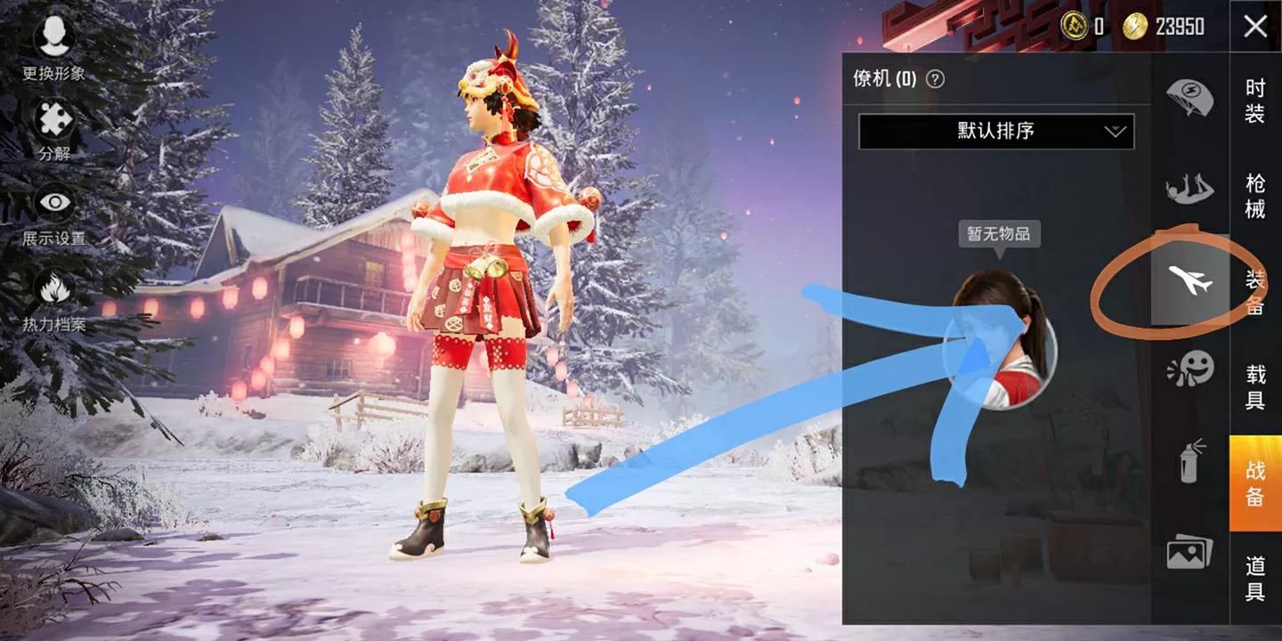 吃鸡新出直升机,吃鸡最新直升机