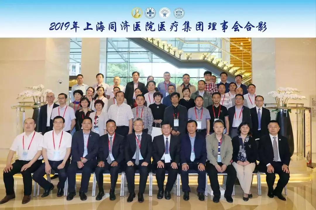 上海同济医院医疗集团,上海同济医院集团