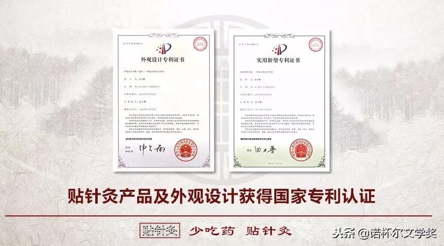 张少鹏谷世喆,张少鹏针灸