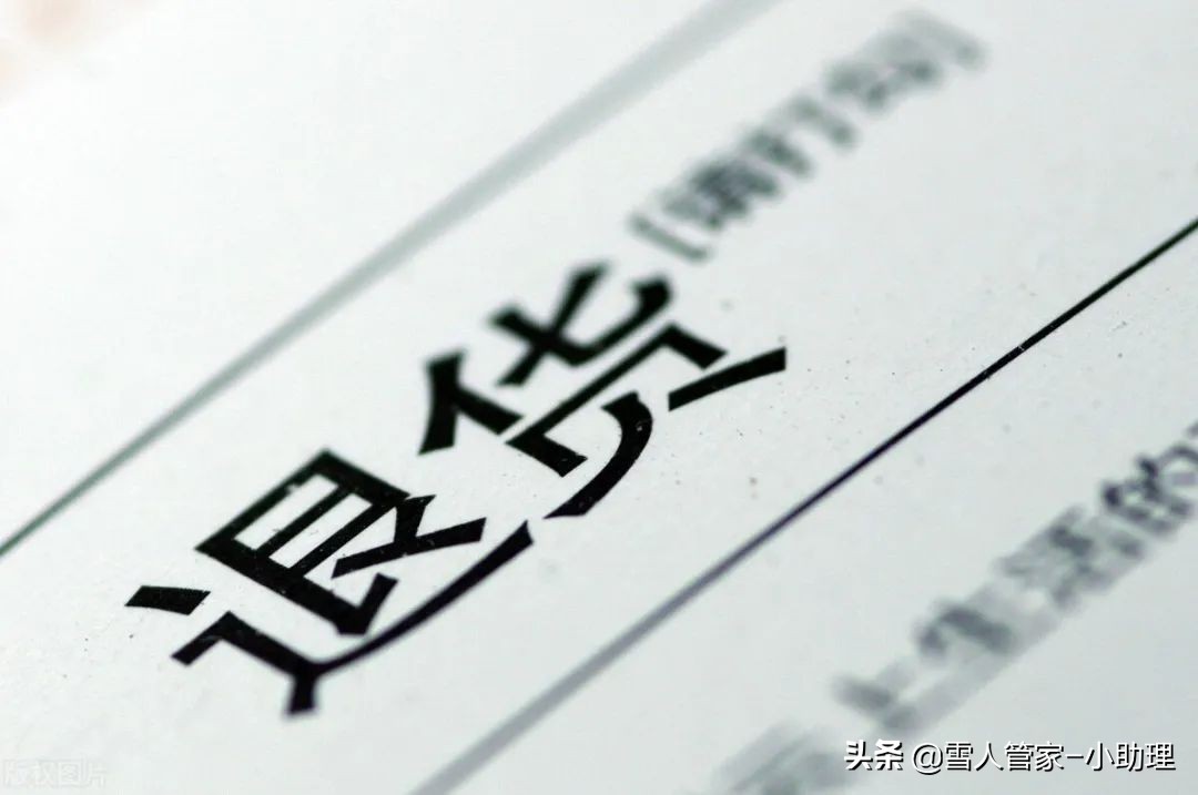 闲鱼遇到恶意退款怎么办,闲鱼遇到恶意退款买家