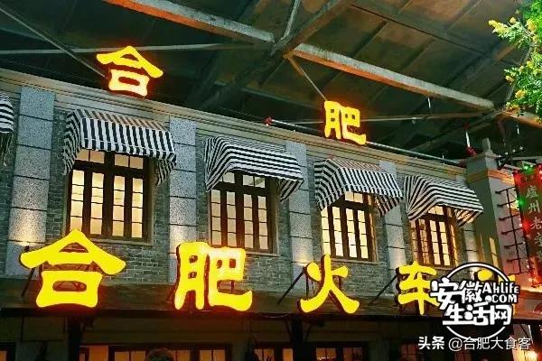 2020年，在这50个地方遇见不一样的合肥