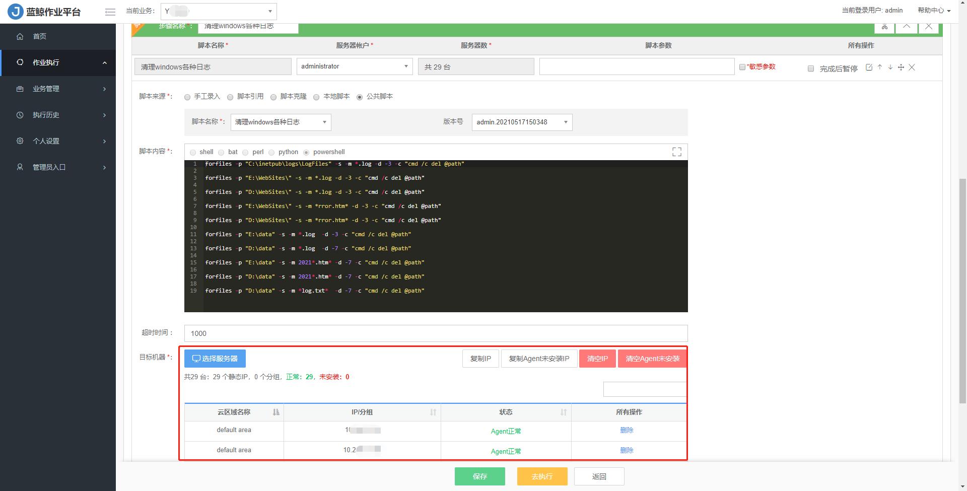 windows清除日志命令,windows清理系统日志