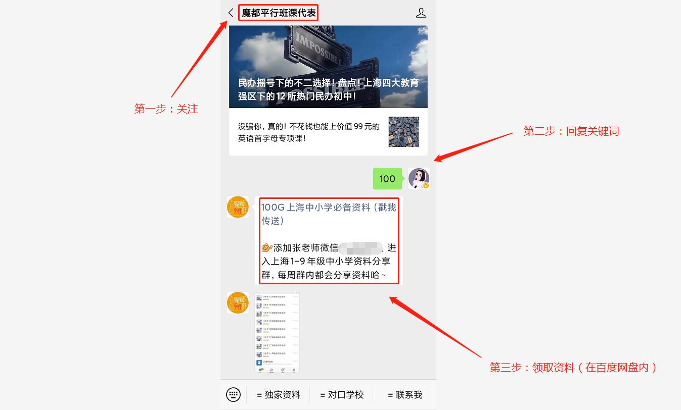 上海小升初民办学校摇号,民办摇号上海