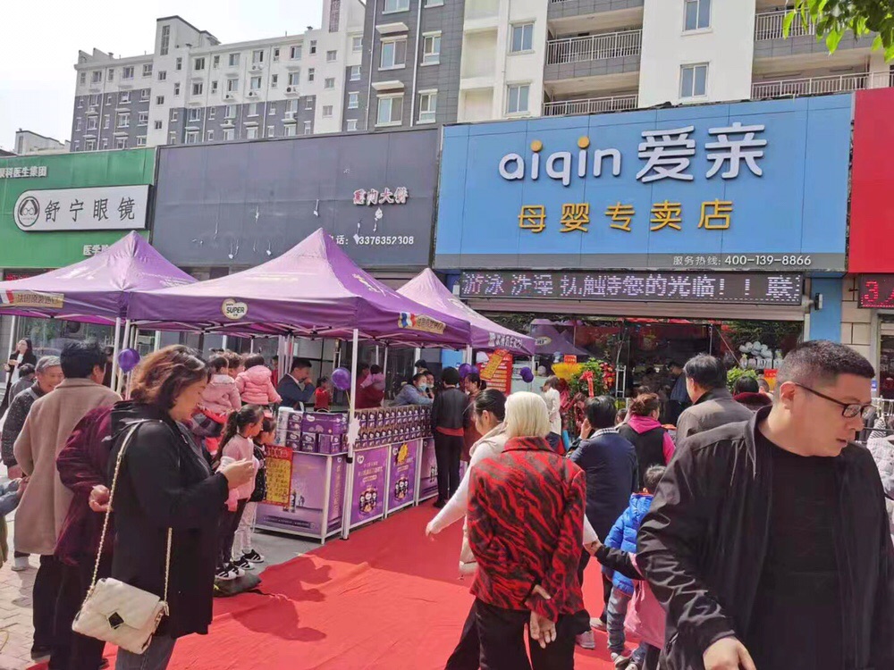 想开一家孕婴店要具备什么条件,怎样才能开店做生意