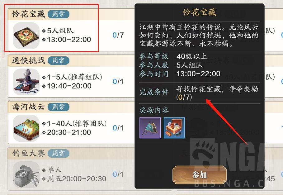 天涯明月刀手游银两如何获得,天涯明月刀手游捐献物资