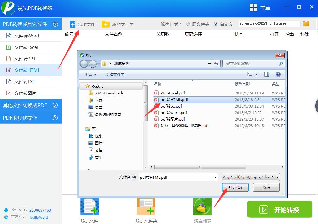 如何将PDF转换成word的文档,如何将pdf转换成文本格式