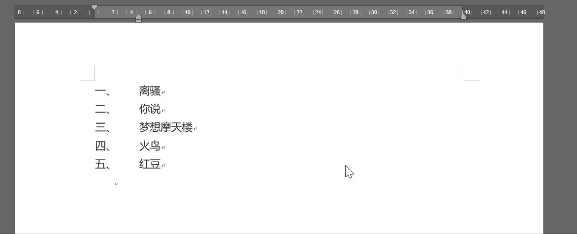你知道嘛，「强迫症」可能是提升Word水平的关键