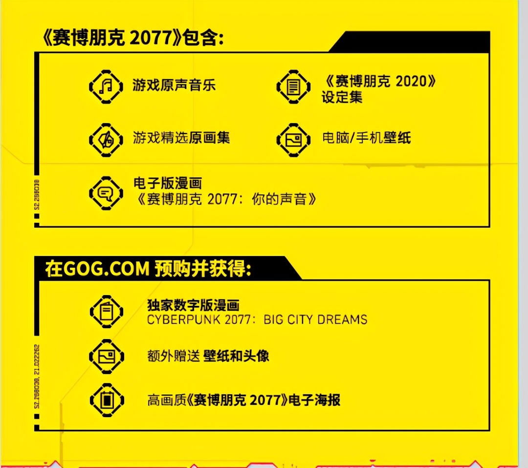 赛博朋克2077买卖奖励领不了,赛博朋克2077多少钱值得入手吗