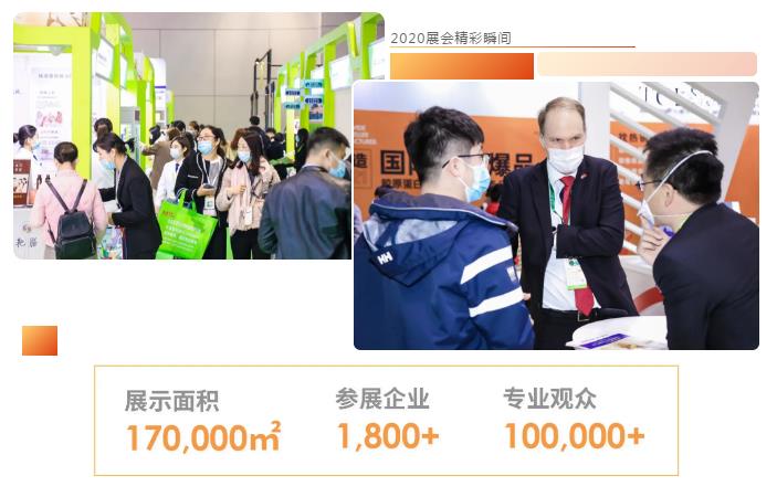 2021上海健康世博会报名,2021上海健康营养博览会在线报名