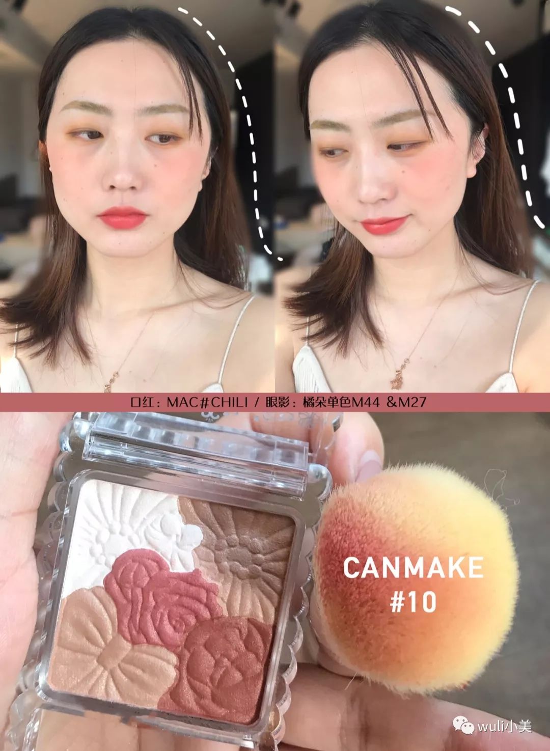 canmake花瓣腮红和小奥汀芝士腮红,canmake腮红mistine睫毛膏