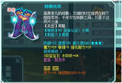 神武3血攻和耐攻,神武3加血辅助门派