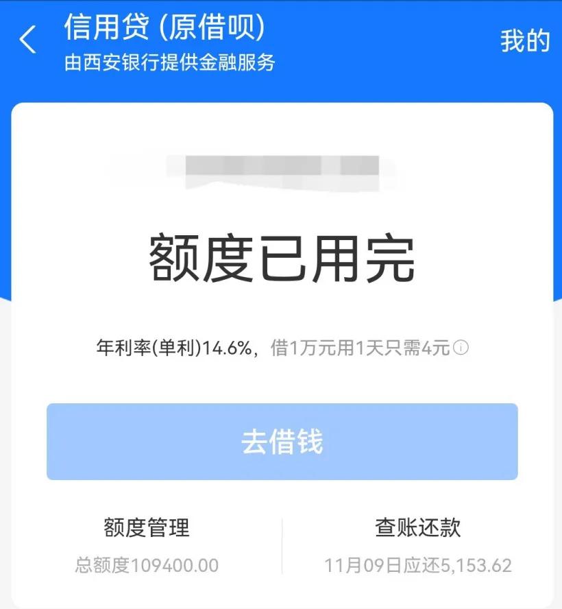 支付宝借呗改名以后有啥不一样,支付宝借呗改名后有什么变化