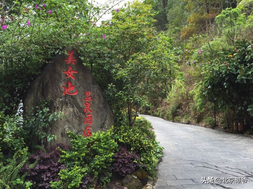 梦绕腾冲（二）——热海