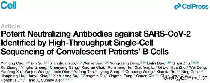 中国免疫学科学家,免疫学领域学者排名