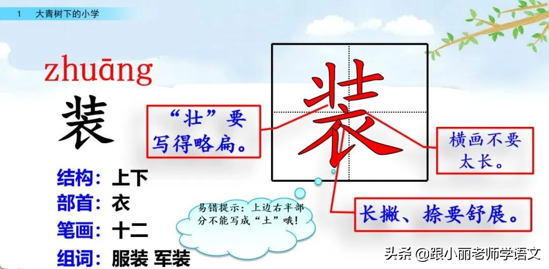 大青树下的小学重要背诵内容,大青树下的小学重点知识点