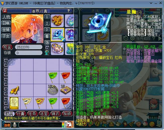 梦幻西游大唐官府装备,梦幻西游大唐官府神器介绍