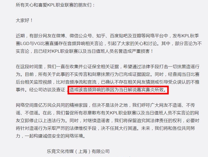 kpl历届事件回顾,kpl季后赛ag不敌dyg各直播间反应