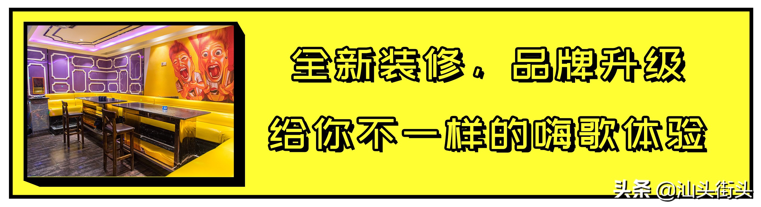 汕头首家机器人KTV,靠黑科技征服各路麦霸!