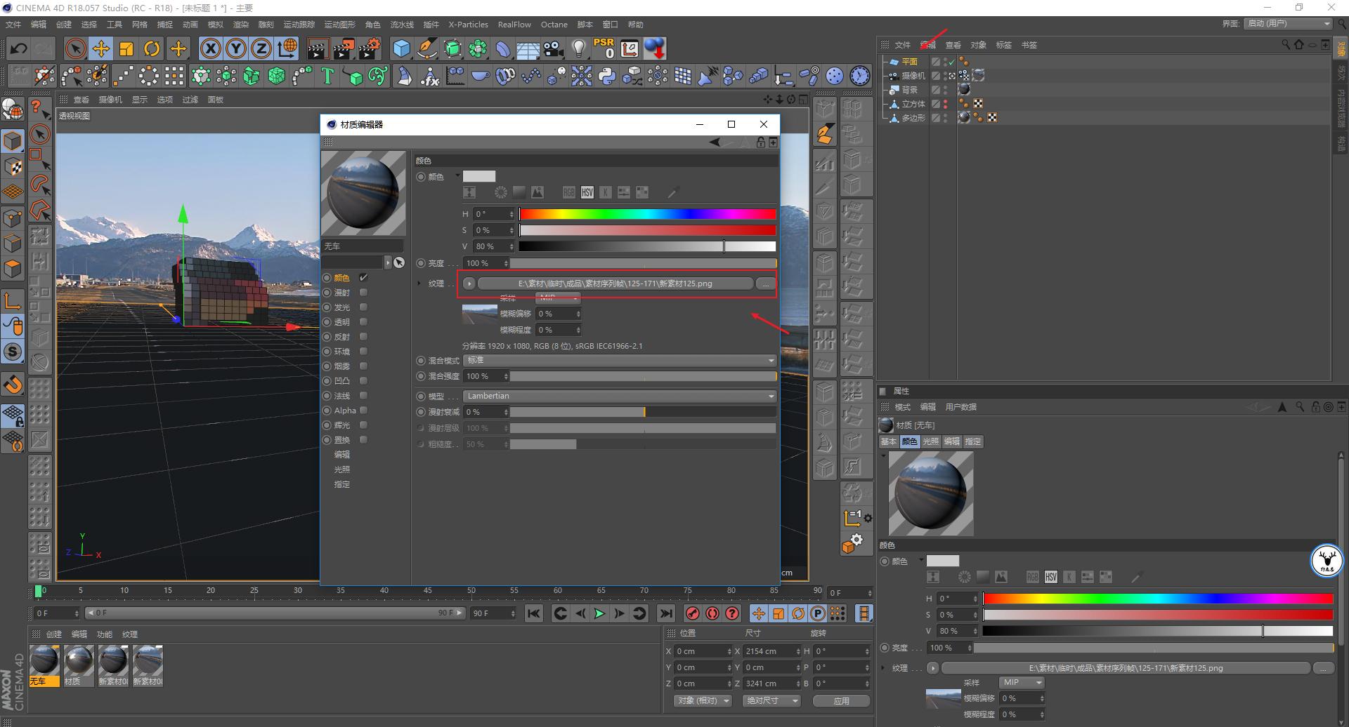 aec4d后期教程视频,像素入侵地球动画视频