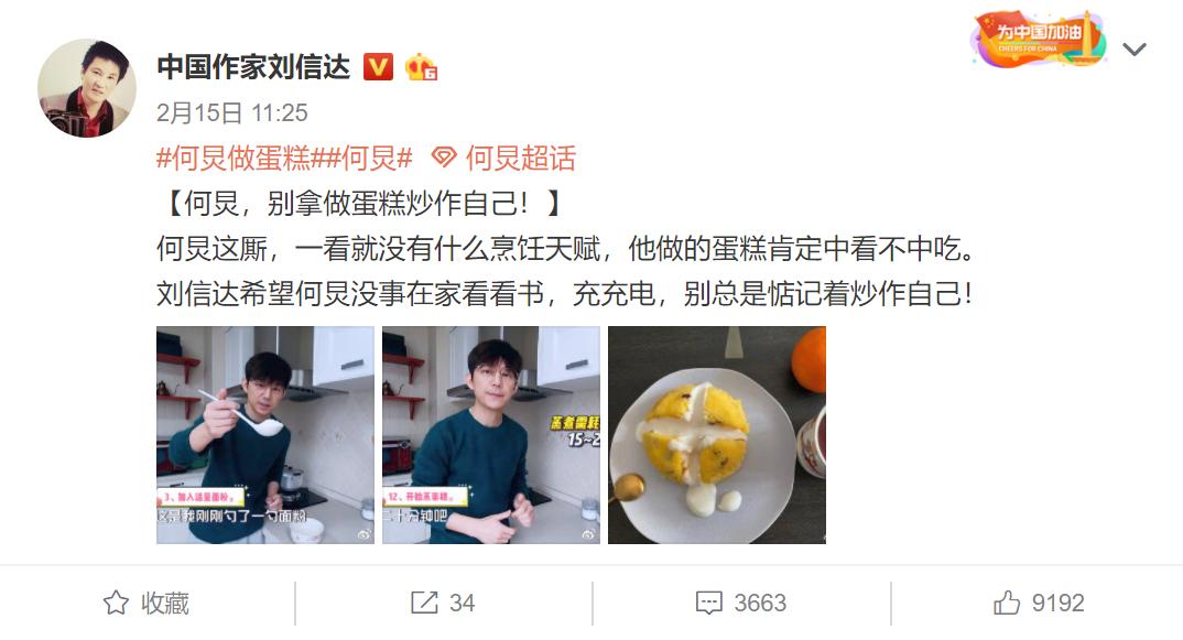 刘信达何炅事件是怎么回事,何炅和刘信达