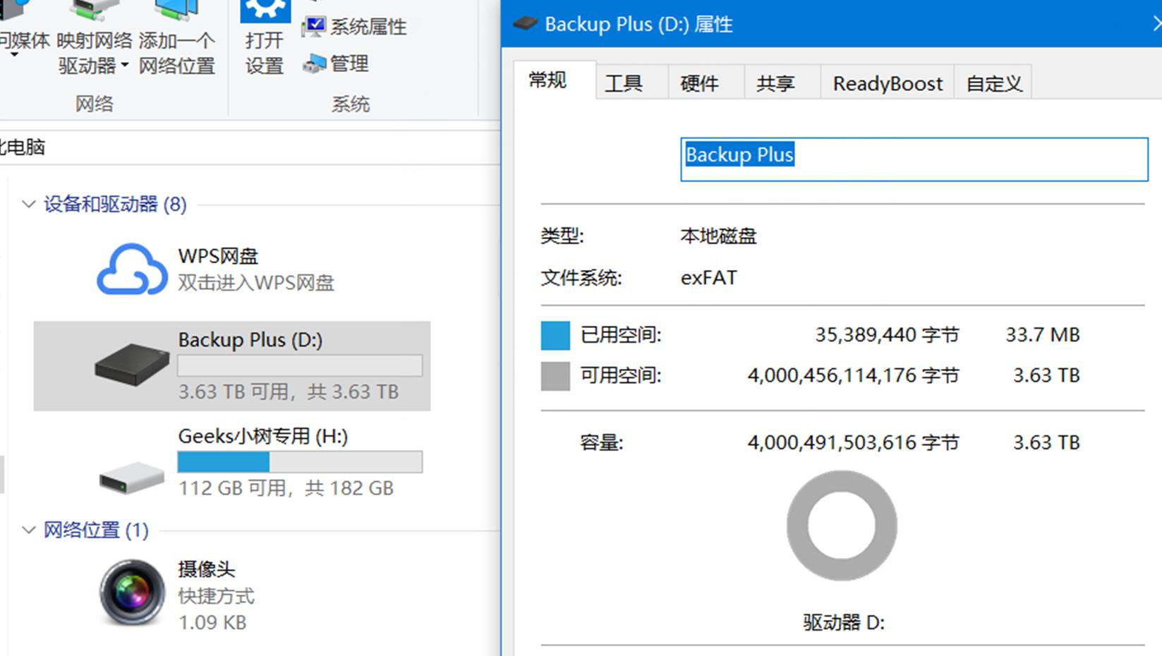 向“神坑”网盘说一声goodbye:4T移动硬盘白菜了:值得收割不?