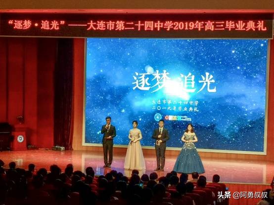 大连市第二十四中学内设机构,大连市第二十四中学金普校区