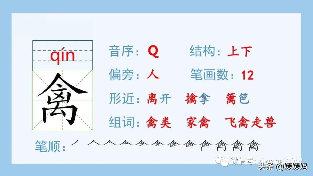 部编版五年级语文21杨氏之子教案,五年级下册语文21课杨氏之子笔记