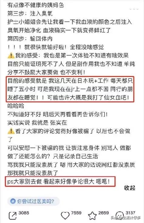 洗血净血排毒,体外净血