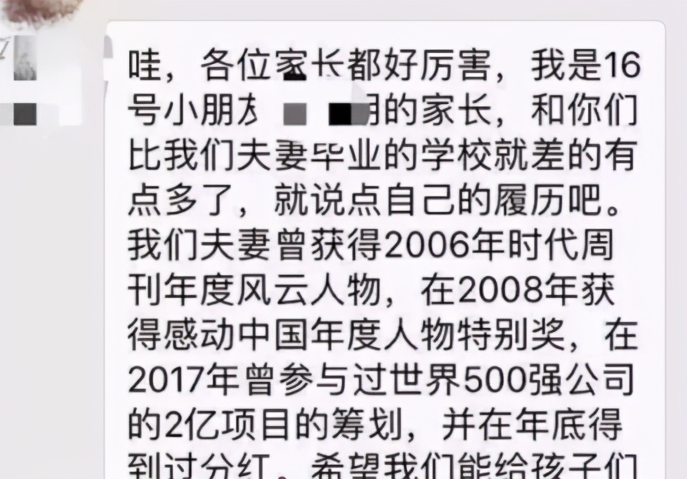 顶尖小学是上流社会家长和孩子的社交圈，花钱进去说不定是买罪受