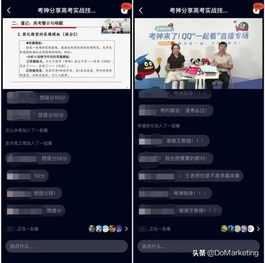 为高考学子上buff？QQ找来教辅天团